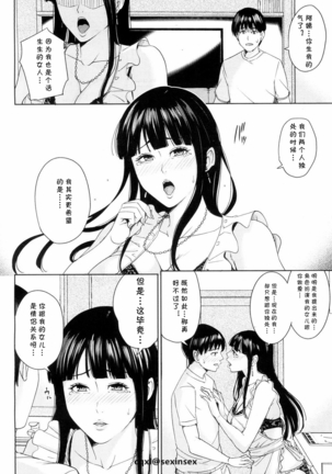 Kanojo no Mama to Fuuzoku de... 2 - Page 18