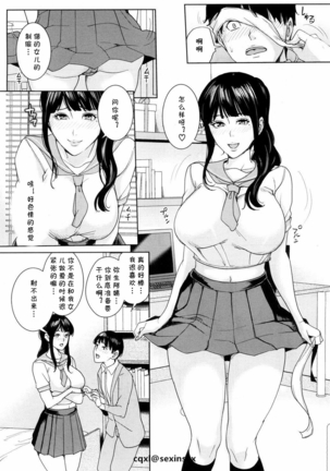 Kanojo no Mama to Fuuzoku de... 2 - Page 8