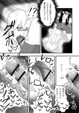 Bakunyuu Futanari Yoga Kyoushitsu! Ikutabi ni Oppai kara Bonyuu ga Chinchin kara Seishi ga de Chau! Page #14