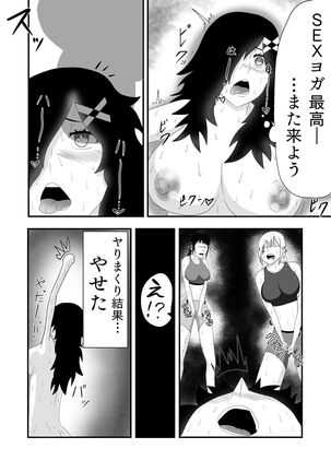 Bakunyuu Futanari Yoga Kyoushitsu! Ikutabi ni Oppai kara Bonyuu ga Chinchin kara Seishi ga de Chau! - Page 23