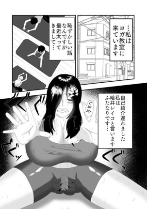 Bakunyuu Futanari Yoga Kyoushitsu! Ikutabi ni Oppai kara Bonyuu ga Chinchin kara Seishi ga de Chau! Page #4