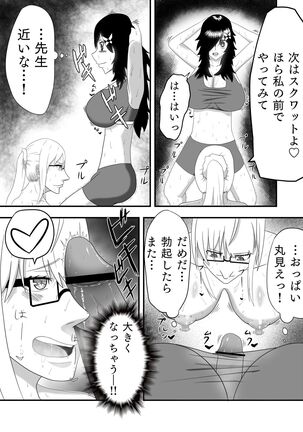 Bakunyuu Futanari Yoga Kyoushitsu! Ikutabi ni Oppai kara Bonyuu ga Chinchin kara Seishi ga de Chau! Page #13