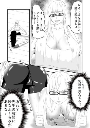 Bakunyuu Futanari Yoga Kyoushitsu! Ikutabi ni Oppai kara Bonyuu ga Chinchin kara Seishi ga de Chau! Page #6