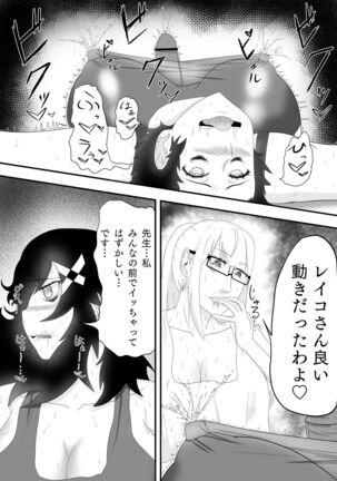 Bakunyuu Futanari Yoga Kyoushitsu! Ikutabi ni Oppai kara Bonyuu ga Chinchin kara Seishi ga de Chau! - Page 11