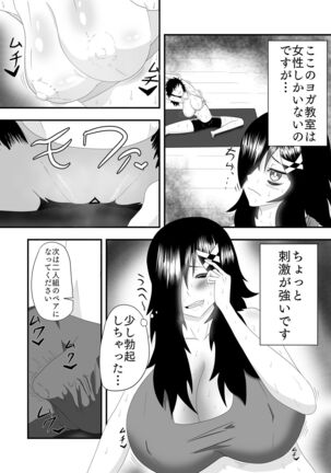 Bakunyuu Futanari Yoga Kyoushitsu! Ikutabi ni Oppai kara Bonyuu ga Chinchin kara Seishi ga de Chau! Page #5