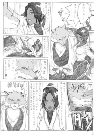 狛犬×夜猫まんが - Page 2