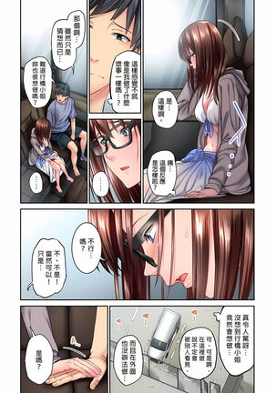 不起眼女孩其實意外地色氣滿滿 1-19話 Page #61