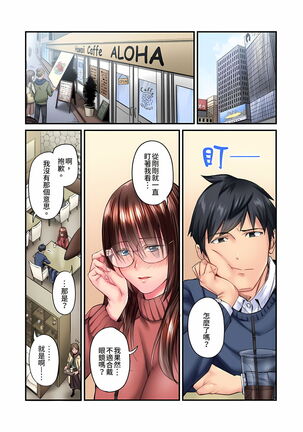 不起眼女孩其實意外地色氣滿滿 1-19話 - Page 277