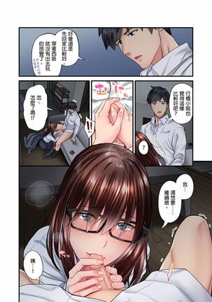 不起眼女孩其實意外地色氣滿滿 1-19話 - Page 250