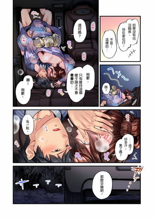 不起眼女孩其實意外地色氣滿滿 1-19話 - Page 417