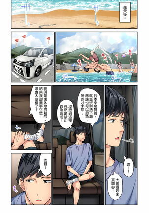 不起眼女孩其實意外地色氣滿滿 1-19話 - Page 57