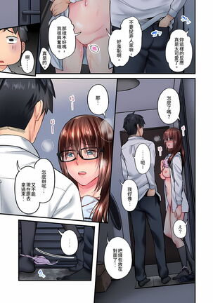 不起眼女孩其實意外地色氣滿滿 1-19話 Page #266