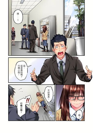 不起眼女孩其實意外地色氣滿滿 1-19話 Page #453