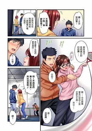 不起眼女孩其實意外地色氣滿滿 1-19話 Page #330