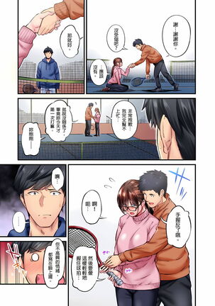 不起眼女孩其實意外地色氣滿滿 1-19話 - Page 329