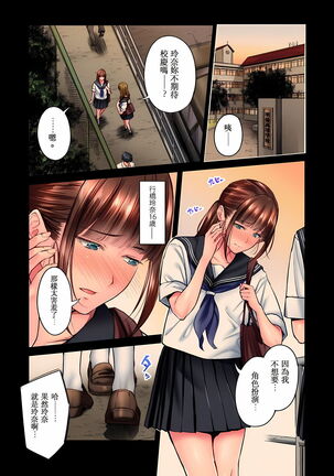 不起眼女孩其實意外地色氣滿滿 1-19話 - Page 352