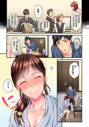 不起眼女孩其實意外地色氣滿滿 1-19話 Page #177