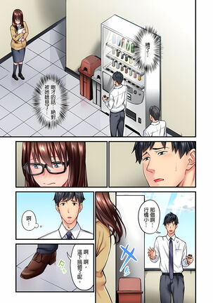 不起眼女孩其實意外地色氣滿滿 1-19話 Page #77