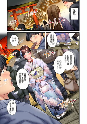 不起眼女孩其實意外地色氣滿滿 1-19話 Page #377