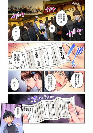 不起眼女孩其實意外地色氣滿滿 1-19話 Page #381