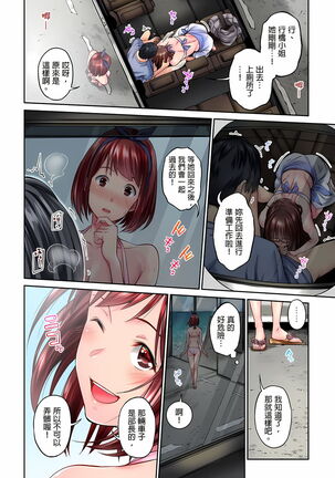 不起眼女孩其實意外地色氣滿滿 1-19話 Page #67