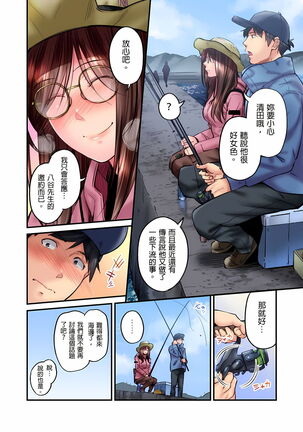 不起眼女孩其實意外地色氣滿滿 1-19話 Page #432