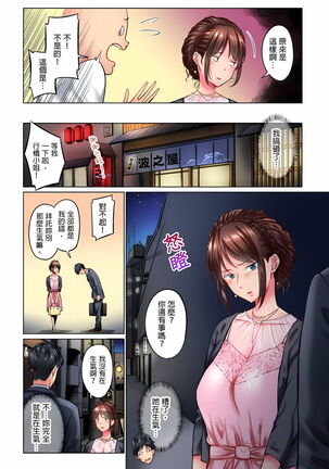 不起眼女孩其實意外地色氣滿滿 1-19話 - Page 7