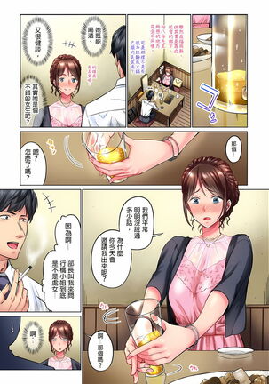 不起眼女孩其實意外地色氣滿滿 1-19話 - Page 6