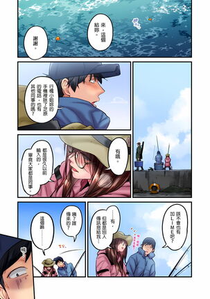 不起眼女孩其實意外地色氣滿滿 1-19話 Page #429