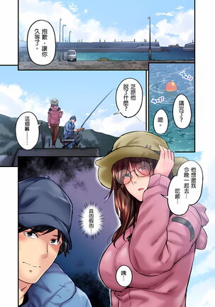 不起眼女孩其實意外地色氣滿滿 1-19話 - Page 427