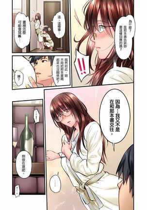 不起眼女孩其實意外地色氣滿滿 1-19話 - Page 306