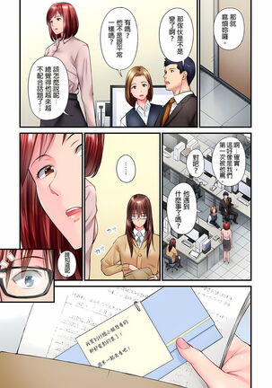 不起眼女孩其實意外地色氣滿滿 1-19話 - Page 154