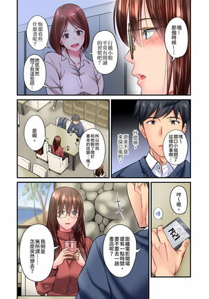 不起眼女孩其實意外地色氣滿滿 1-19話 - Page 281