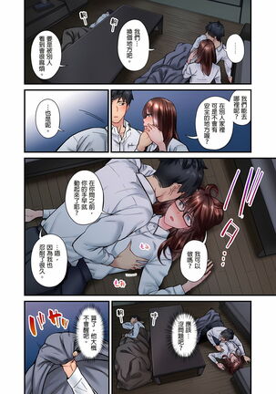 不起眼女孩其實意外地色氣滿滿 1-19話 - Page 238