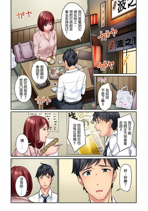 不起眼女孩其實意外地色氣滿滿 1-19話 Page #205