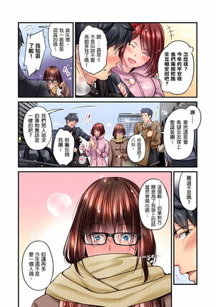 不起眼女孩其實意外地色氣滿滿 1-19話 - Page 357