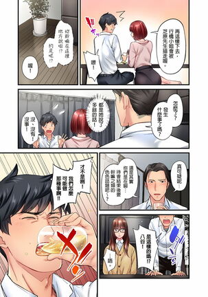 不起眼女孩其實意外地色氣滿滿 1-19話 Page #231