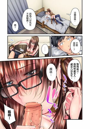 不起眼女孩其實意外地色氣滿滿 1-19話 Page #366