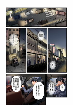 不起眼女孩其實意外地色氣滿滿 1-19話 Page #385