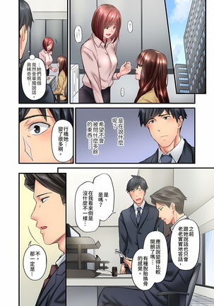 不起眼女孩其實意外地色氣滿滿 1-19話 - Page 278