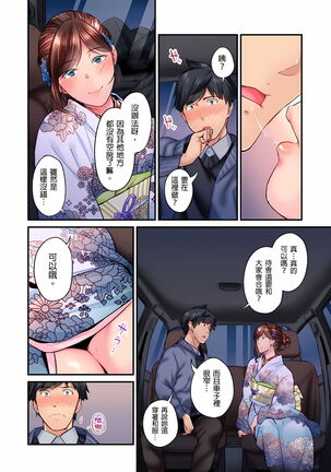 不起眼女孩其實意外地色氣滿滿 1-19話 - Page 388