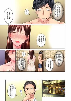 不起眼女孩其實意外地色氣滿滿 1-19話 - Page 33