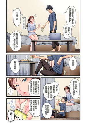 不起眼女孩其實意外地色氣滿滿 1-19話 - Page 174