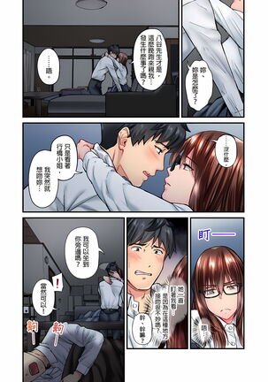 不起眼女孩其實意外地色氣滿滿 1-19話 Page #235