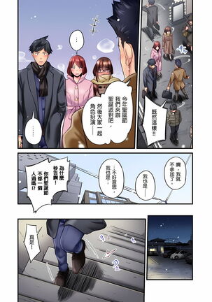 不起眼女孩其實意外地色氣滿滿 1-19話 Page #358