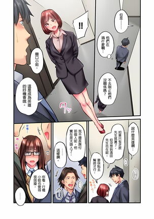 不起眼女孩其實意外地色氣滿滿 1-19話 Page #448