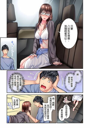 不起眼女孩其實意外地色氣滿滿 1-19話 Page #60