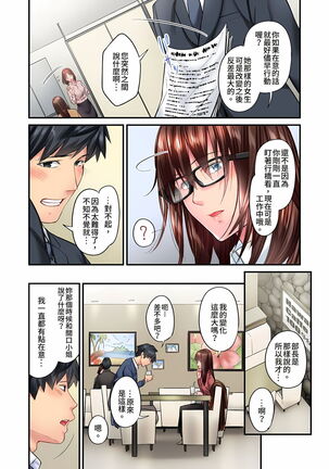 不起眼女孩其實意外地色氣滿滿 1-19話 Page #280