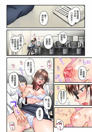 不起眼女孩其實意外地色氣滿滿 1-19話 Page #90