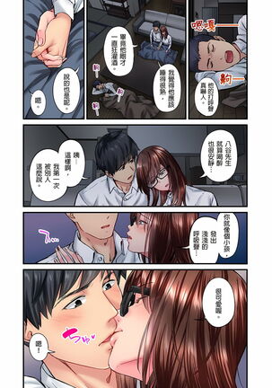 不起眼女孩其實意外地色氣滿滿 1-19話 Page #236